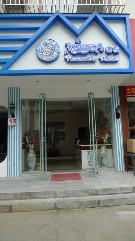 Yangshuo Romantic Inn 陽朔 エクステリア 写真